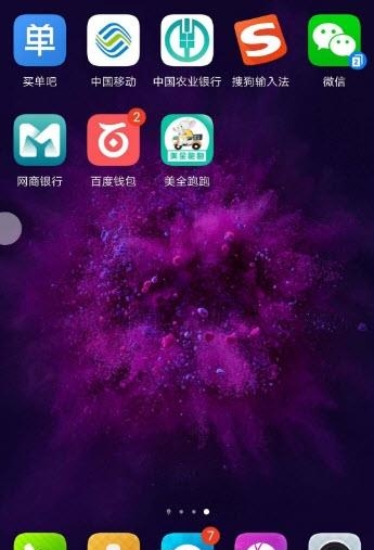 美全跑跑  v4.0图1