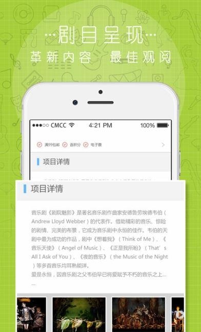 中演票务通  v3.5.1图3