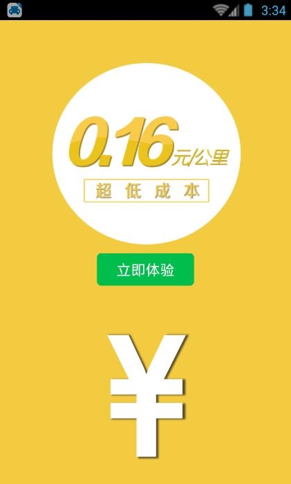 方舟货的  v6.4.0图2