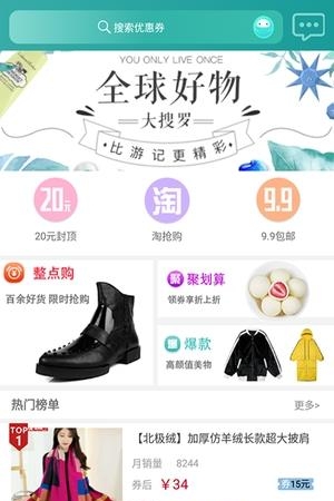 朋友淘  v2.4.1图3