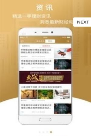 爱投资  v5.9.8图1