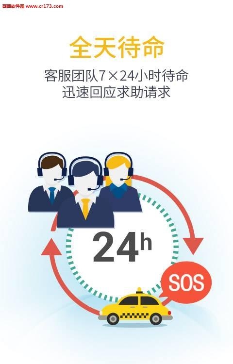 天易护驾  v3.4.9图1