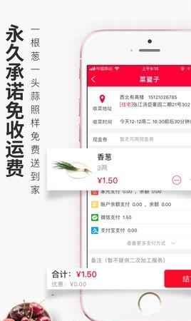 家乐宝生鲜