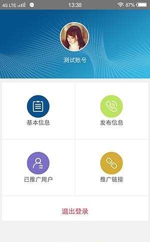 好运物流  v2.0图3