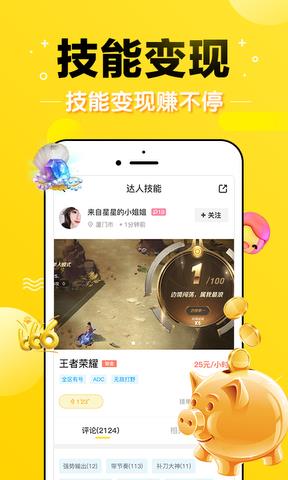 pick语聊正式版  v1.0图3