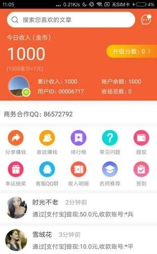 口袋看点  v1.4.2图3