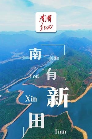 南有新田  v1.8.2图4