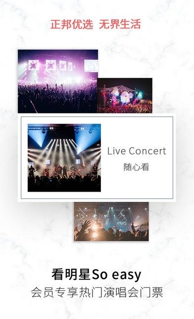 正邦无界  v4.22图2
