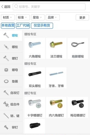好工品  v3.0图3