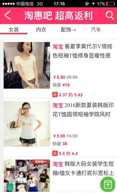 淘惠吧
