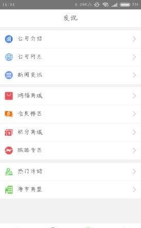 鸿福家园  v1.2.0图1
