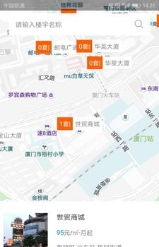 思明楼宇经济  v1.6.3.3图2