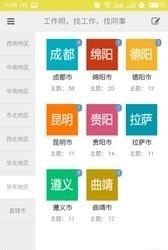 工作照  v2.0.16图3