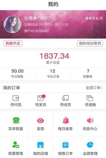 梧桐猫商城  v2.1.2图1
