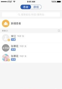 医服天下医生端