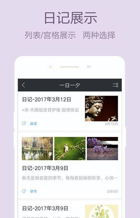 少女心日记本