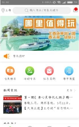 鸿福家园  v1.2.0图3