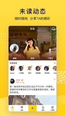 手机QQ空间  v8.8.1.288图1