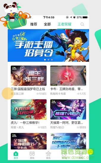 熊猫直播一智千金答题