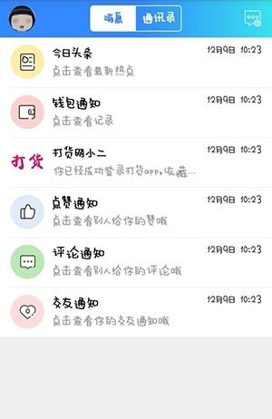 打货网  v1.1.4图3