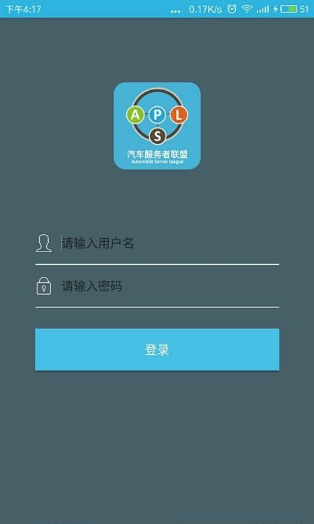 汽服者联盟  v1.3.0图4