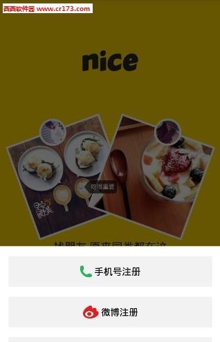 nice直播  v5.4.55图2