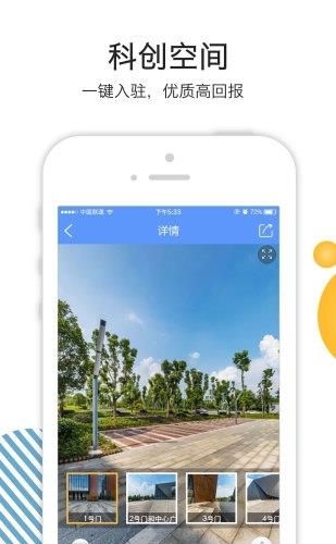 西开科创  v1.3.3图1