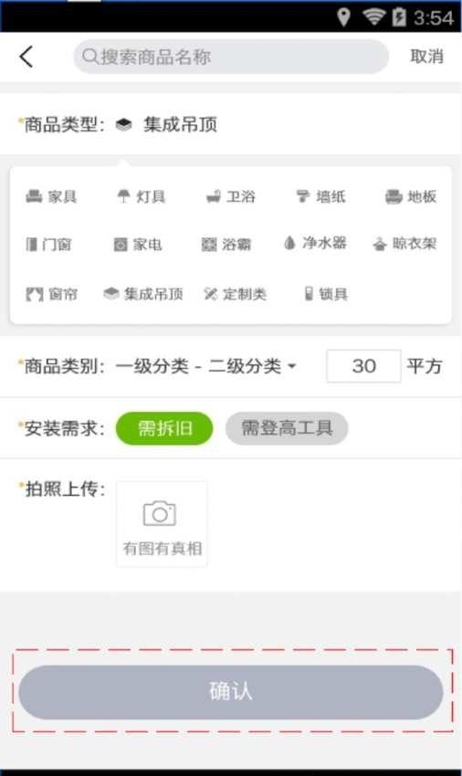 达人到家  v3.0.1006图3