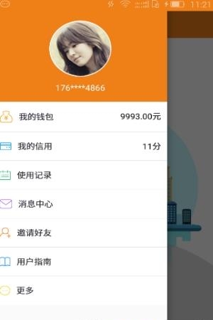 小V轮椅  v1.0.5图1