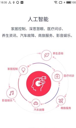 深思考机器人