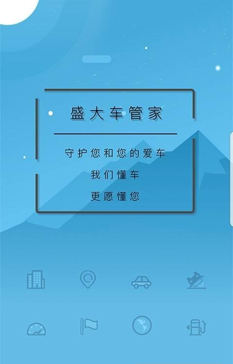 畅洗车  v1.3.1图1