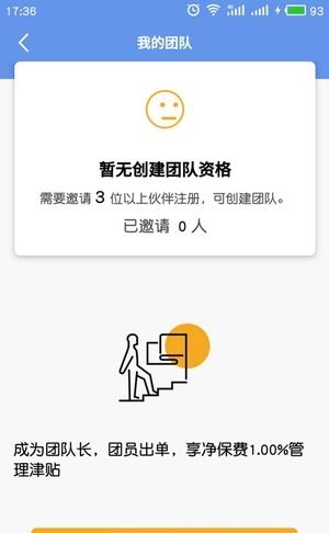 保单E站  v1.1.2图3