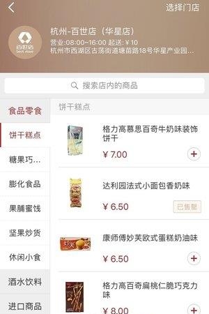 百世邻里  v1.5.0图1