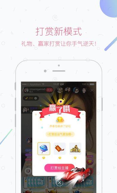 王牌直播安卓版  v1.0图4