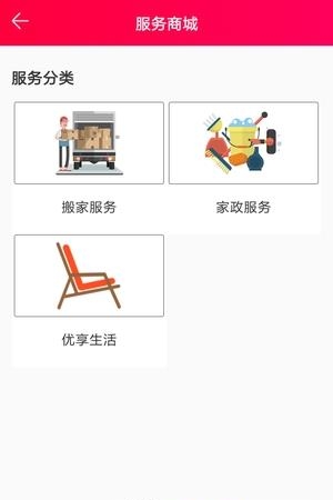 租客联盟  v1.7图1