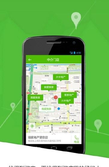 赶集懒人找房  v2.3.0图1