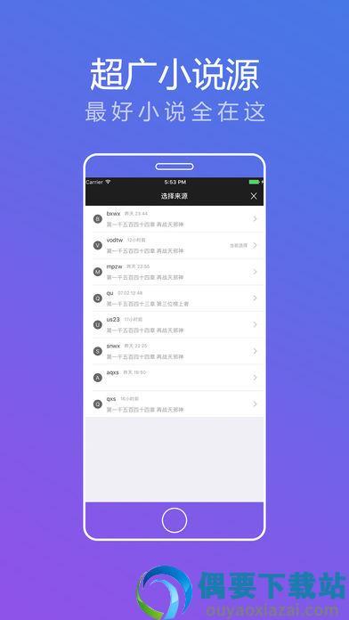 追书大神新版  v2.2.3图4