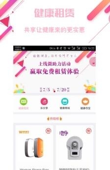 婉舒健康