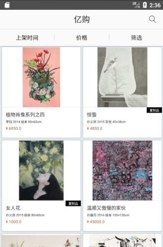 艺投亿购  v1.0.5图2