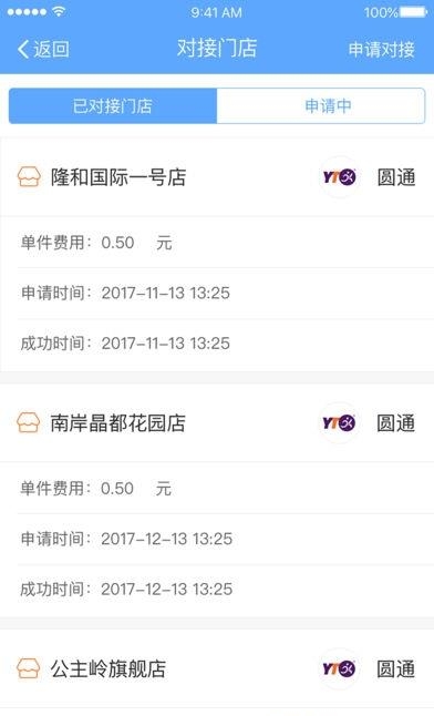 开心快递员  v1.1.1图2