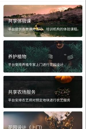 共享花盆  v1.0图3