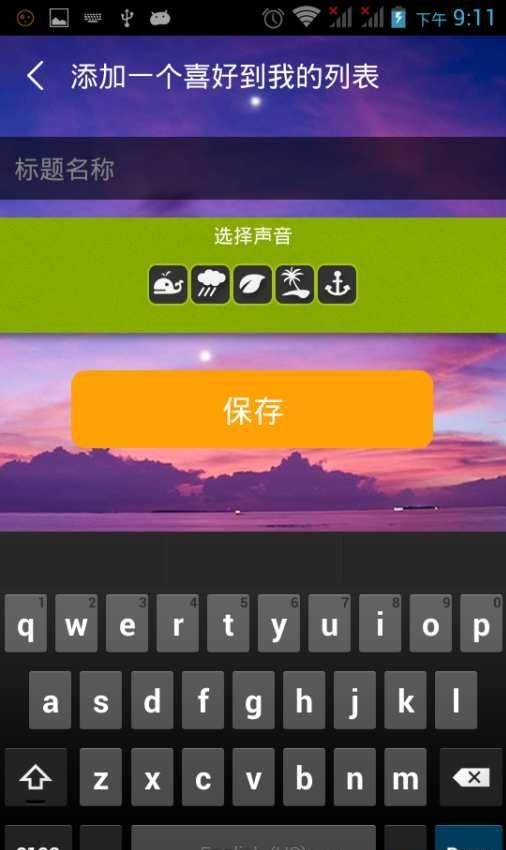 蜗牛催眠  v5.1图3