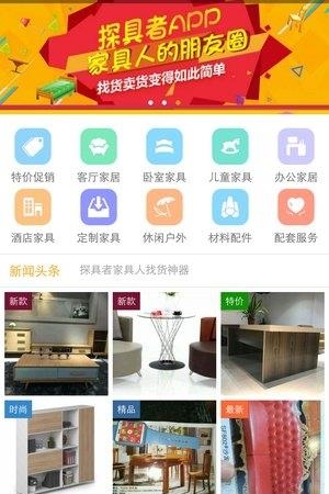 探具者  v2.0.4图3