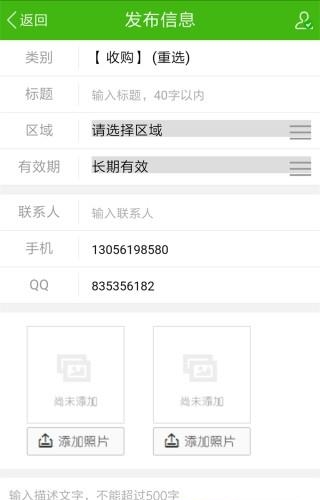百粮  v1.3.1图1