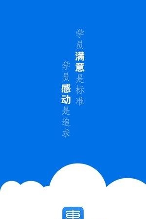 学车大师教练版  v1.0.0图1