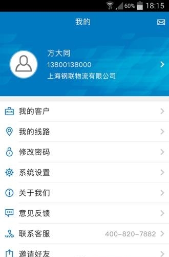 欧冶运帮  v2.2.1.5图4