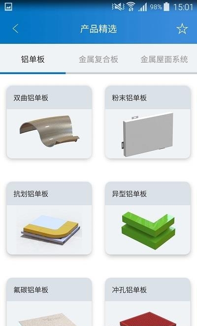 七色智造  v3.0.3图4