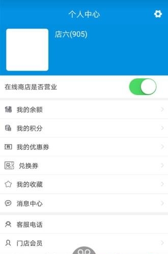 加佳惠  v2.3.2图2