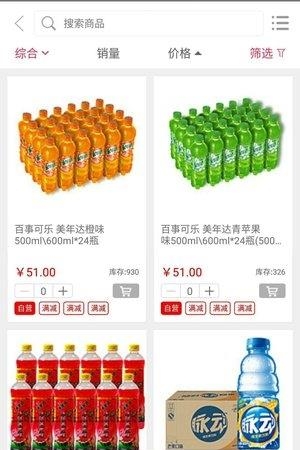 和兴惠客  v1.0.9图2