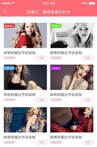 嘀嗒星集  v1.2图4